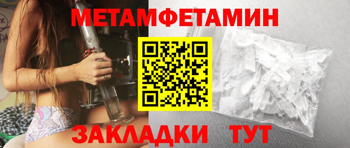 Бахчисарай  Amphetamine  Вход с VPN  АМФ Розовый 