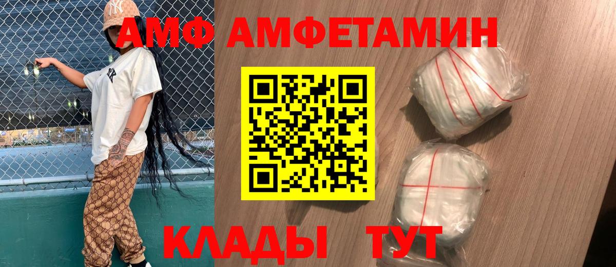 Амфетамин 98% Бахчисарай