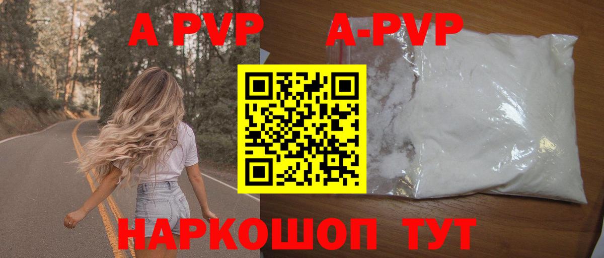 Alpha-PVP СК Бахчисарай