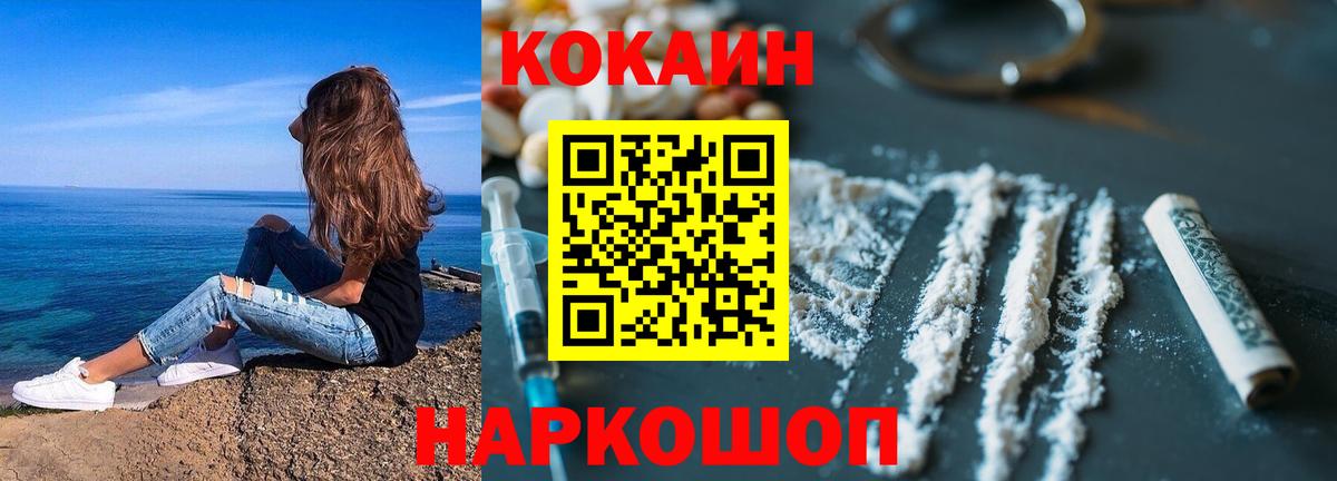 Бахчисарай  Cocaine 98%  COCAIN  COCAIN Эквадор  Вход с VPN 