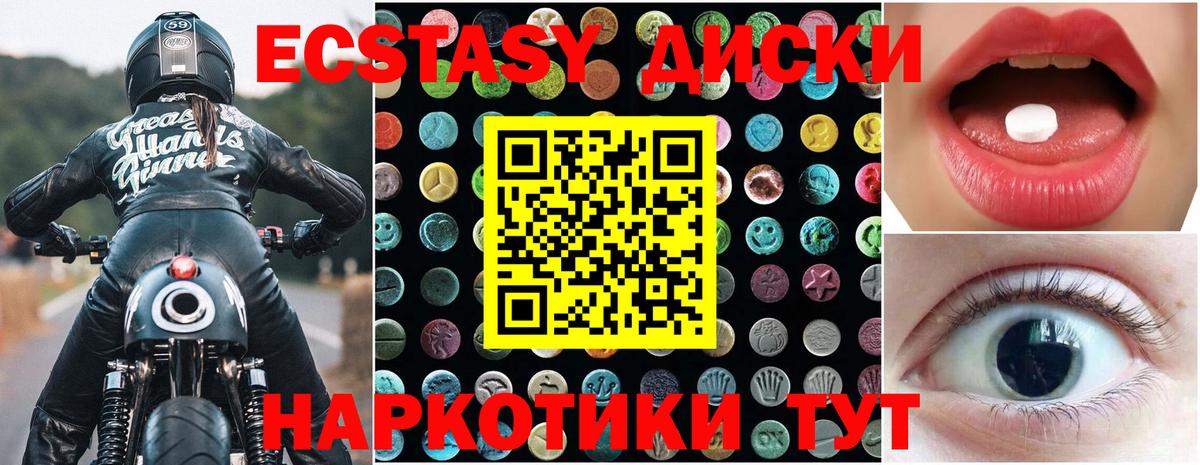ЭКСТАЗИ Дубай  Вход с VPN  Бахчисарай  Ecstasy круглые 