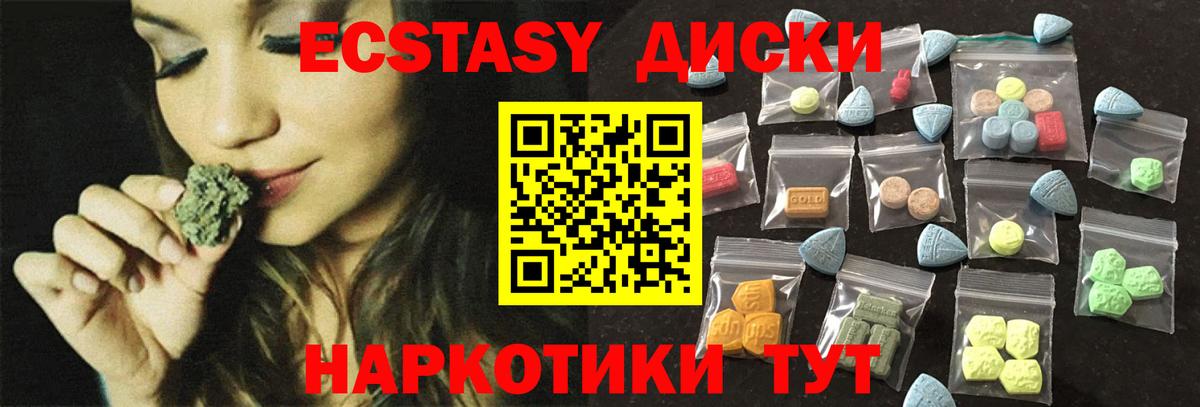 Ecstasy VHQ Бахчисарай