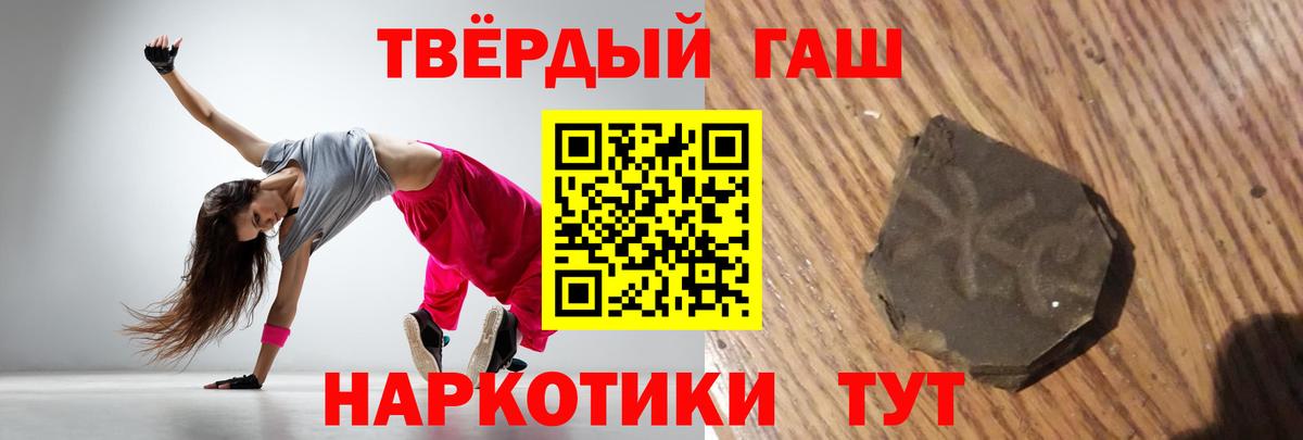 ГАШ хэш Бахчисарай