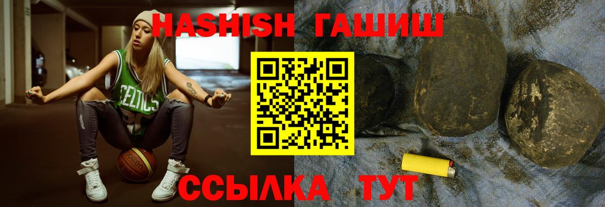 Бахчисарай  ГАШ  Вход с VPN  Гашиш Ice-O-Lator 