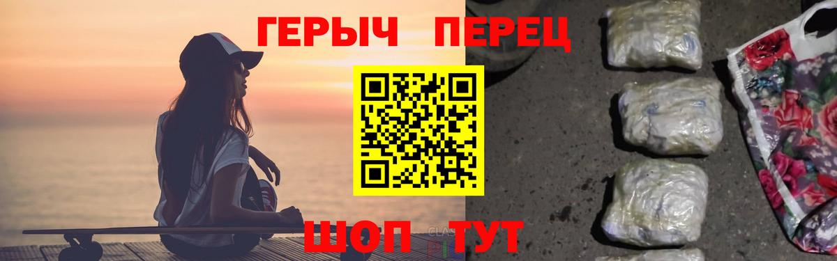 Героин  Вход с VPN  Бахчисарай  Героин белый 