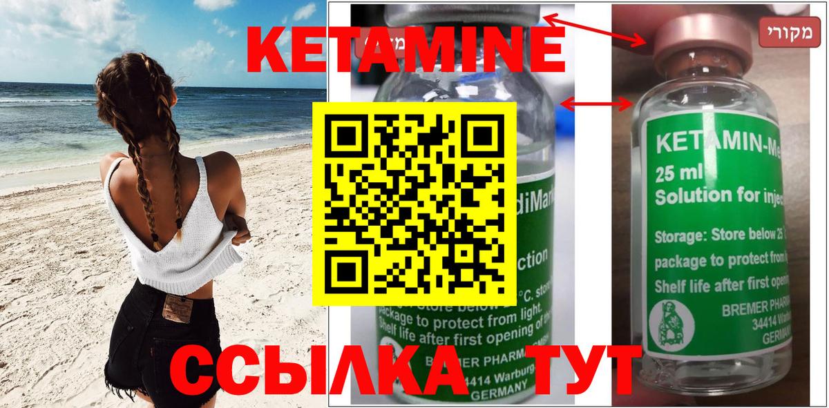 КЕТАМИН ketamine  Вход с VPN  MEGA рабочий сайт  Кетамин ketamine  Бахчисарай 
