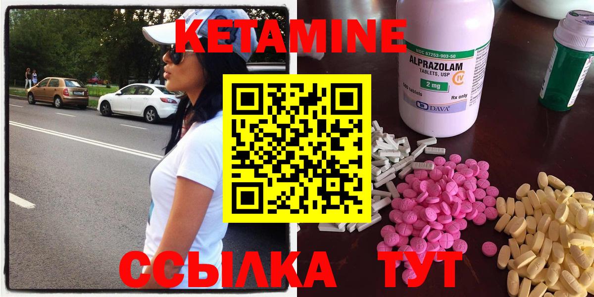 Кетамин VHQ Бахчисарай