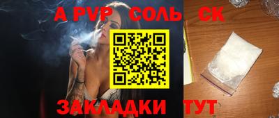 сатива Шахты