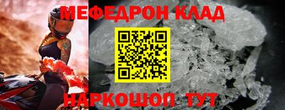 меф VHQ Шебекино