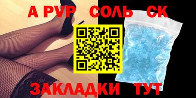 сатива Шахты