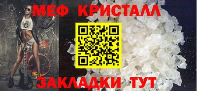 меф VHQ Шебекино