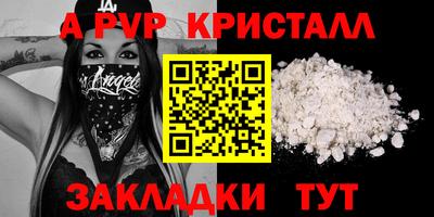 меф VHQ Шебекино