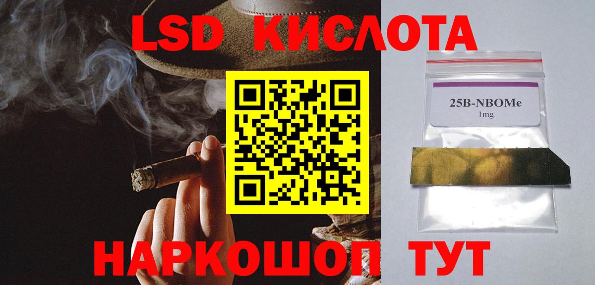 LSD-25 экстази кислота Бахчисарай