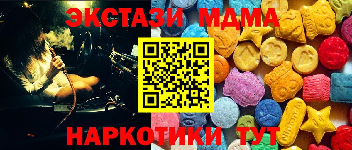 МДМА VHQ Бахчисарай