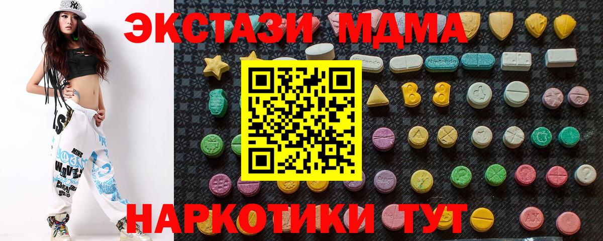 MDMA VHQ  Вход с VPN  Бахчисарай  МДМА VHQ 
