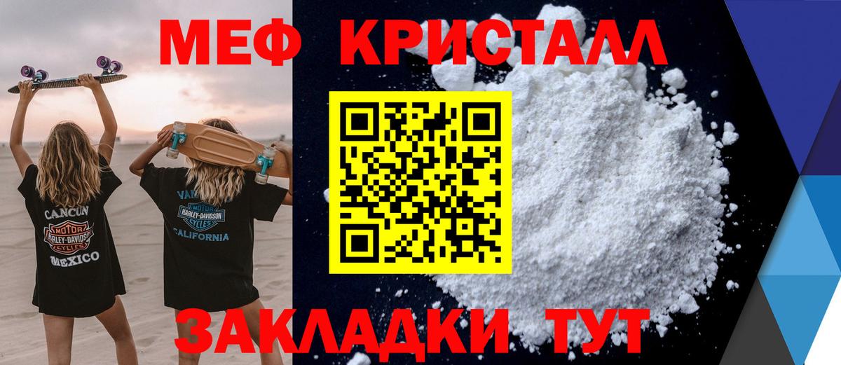 Мефедрон  МЯУ-МЯУ 4 MMC  Мефедрон мука  Вход с VPN  Мефедрон  Бахчисарай 