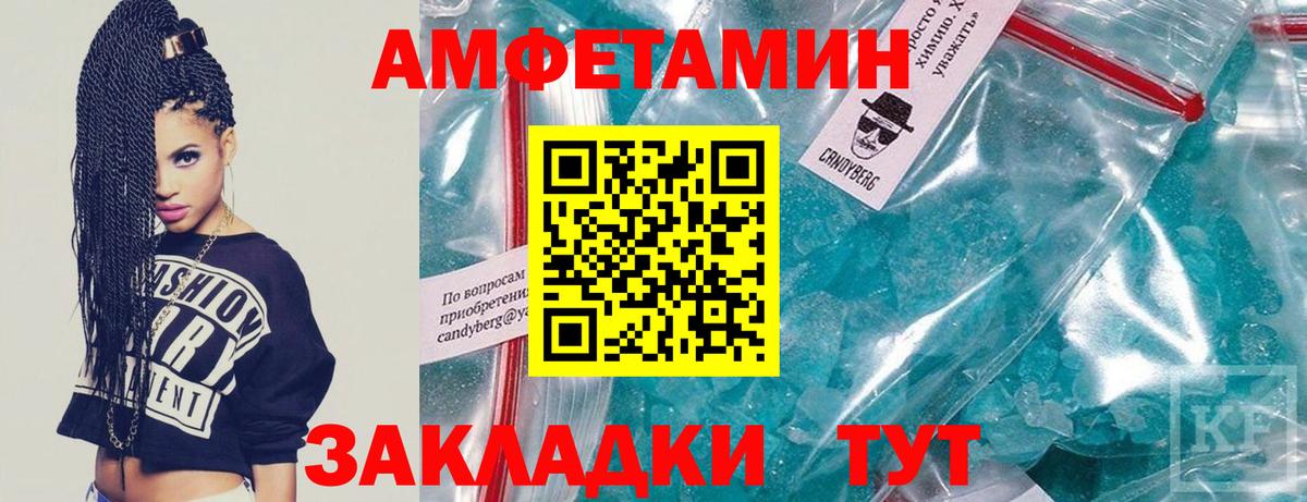 МЕТАМФЕТАМИН пудра Бахчисарай