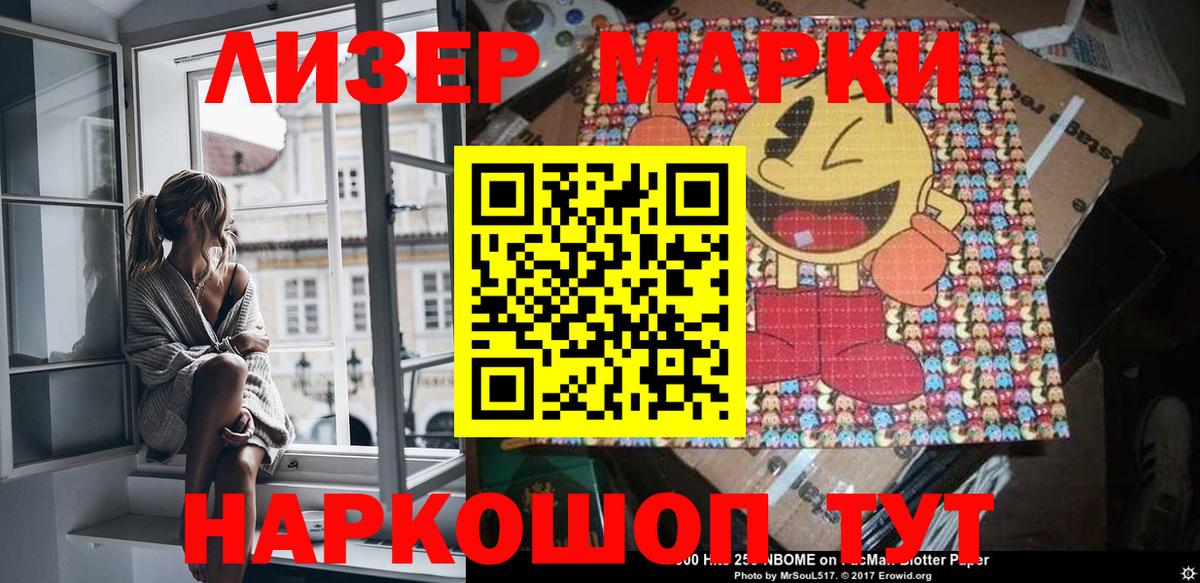 как найти наркотики  Марки N-bome  Марки 25I-NBOMe 1500мкг  Бахчисарай  Вход с VPN  Марки 25I-NBOMe 1500мкг 