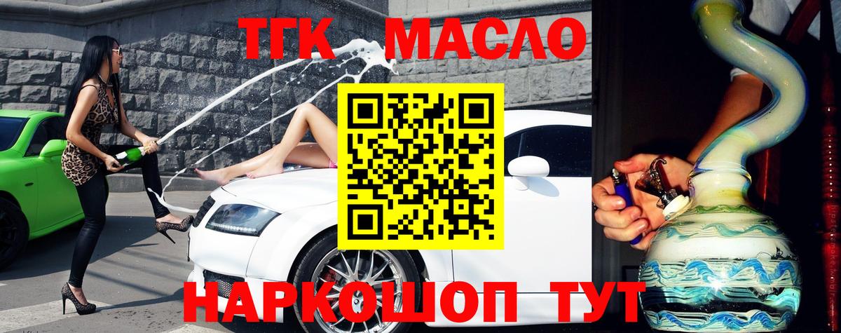 ТГК концентрат  Вход с VPN  Бахчисарай 